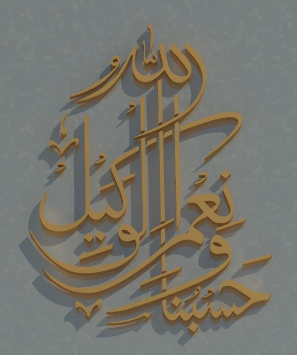 Islamic Caligraphy